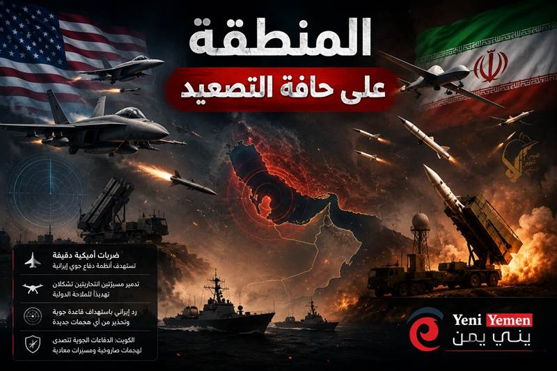 عاجل : تصعيد متبادل بين واشنطن وطهران.. هجوم أمريكي ورد إيراني وتحذيرات من اتساع المواجهة