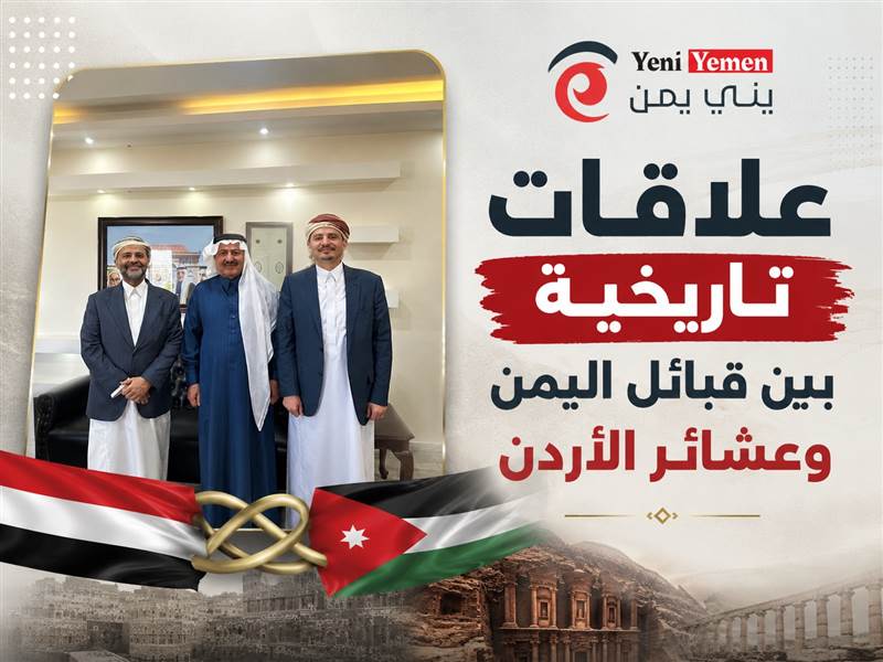 حميد الأحمر يبحث في عمّان تعزيز العلاقات التاريخية بين قبائل اليمن وعشائر الأردن