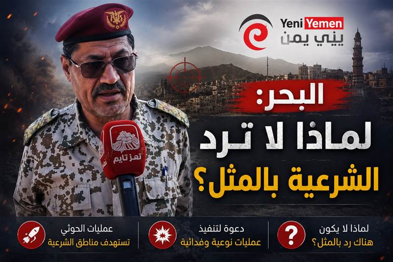 قيادي عسكري يدعو لتنفيذ عمليات نوعية في صنعاء رداً على هجمات الحوثيين