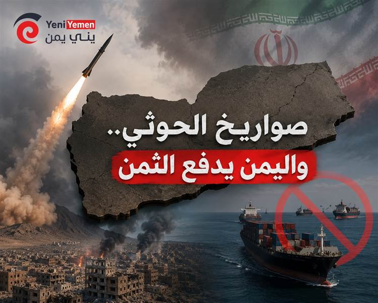 صواريخ الحوثي نحو إسرائيل تثير مخاوف من جرّ اليمن إلى صراع إقليمي مفتوح