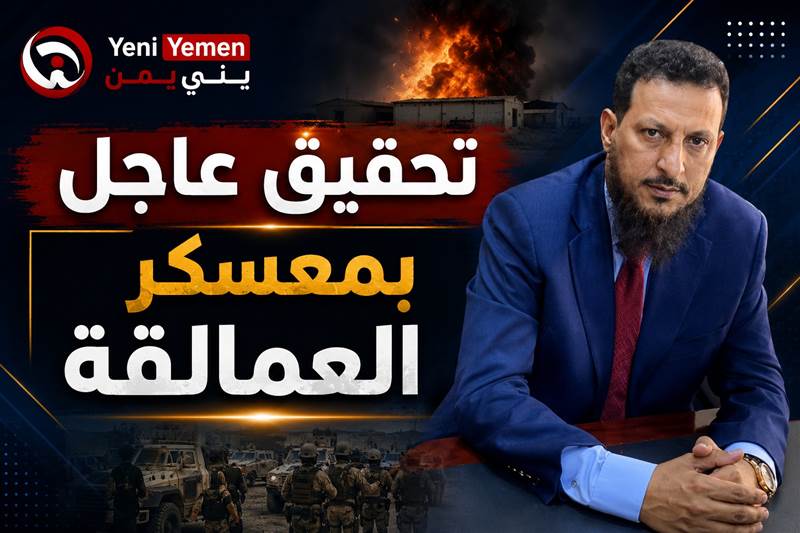 محافظ عدن يعزي ضحايا انفجار معسكر العمالقة ويوجه بفتح تحقيق عاجل