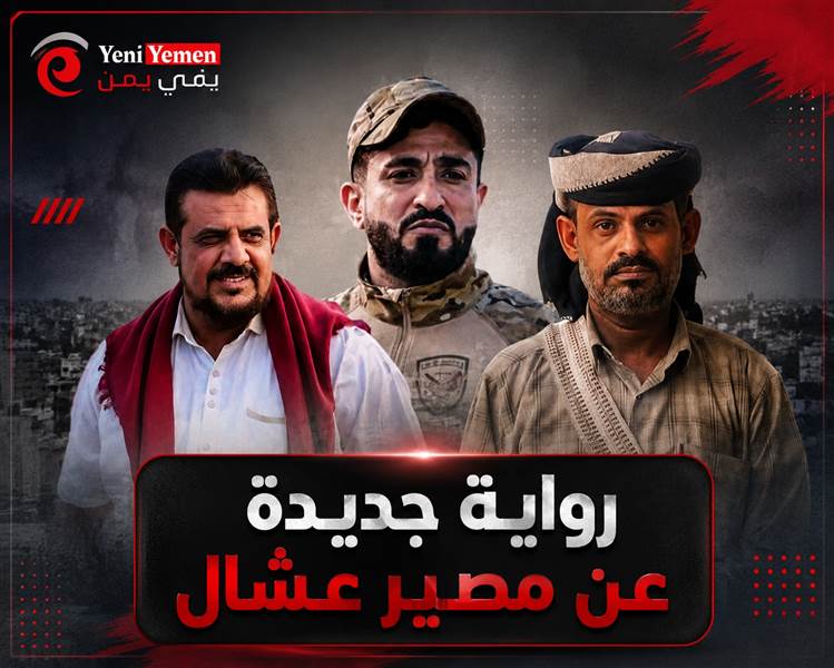 أسرة علي عشال تكشف تفاصيل جديدة عن مصيره وتطالب بمحاسبة المتورطين