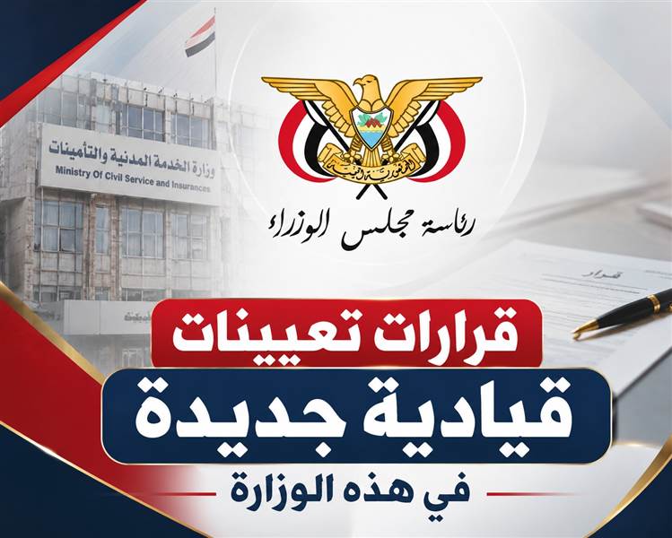 رئيس الوزراء يصدر قرارات جديدة لتعزيز الإصلاح الإداري في وزارة الخدمة المدنية
