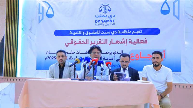 "أنا جاوع"... تقرير حقوقي يوثق 761 انتهاكاً ارتكبتها مليشيا الحوثي في أمانة العاصمة خلال 2025