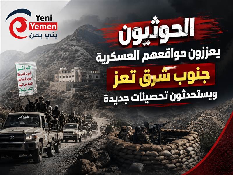 الحوثيون يعززون مواقعهم العسكرية جنوب شرق تعز ويستحدثون تحصينات جديدة