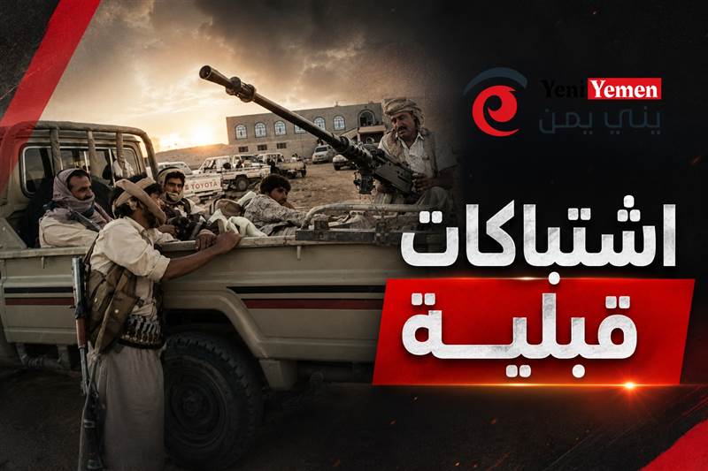 مصادر قبلية: الحوثيون يصفّون جرحى من قبائل همدان داخل مستشفى الحزم