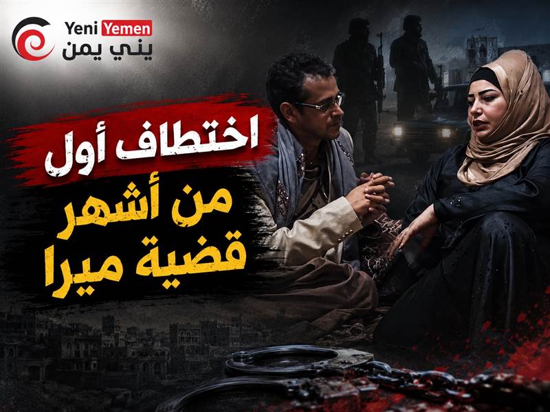 الحوثيون يختطفون الناشط فارس أبو بارعة بعد انتقاده قضية "ميرا صدام حسين"