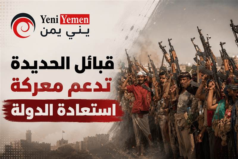 قبائل حيس وجبل رأس تعلن دعمها لمعركة استعادة الدولة وتطالب بتشغيل مطار المخا
