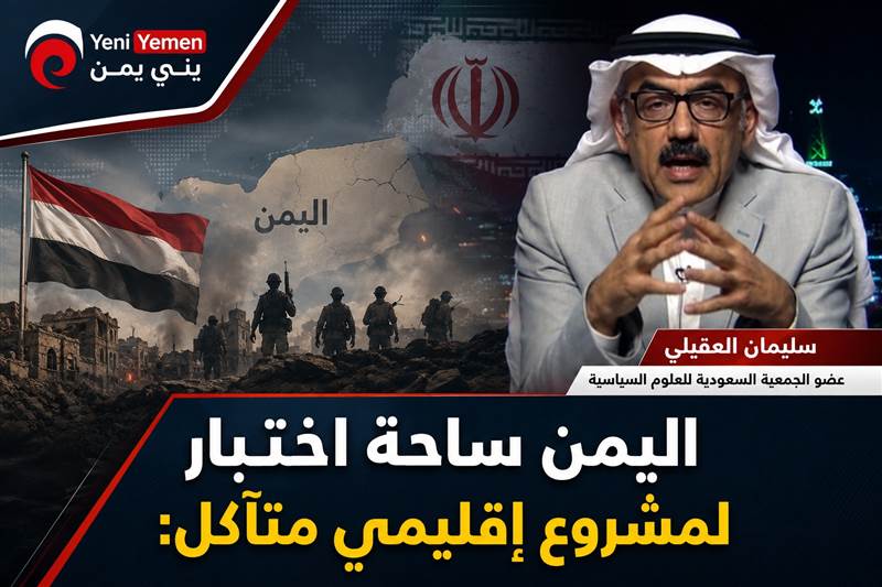 كاتب سعودي: مؤشرات متصاعدة ترجح كفة الشرعية في أي مواجهة مقبلة مع الحوثيين