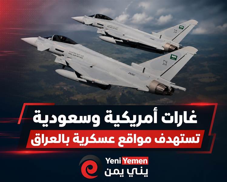 بعد غارات امريكية سعودية... الحشد الشعبي يعلن مقتل 20 من عناصره في ضربات استهدفت مقراته بالعراق