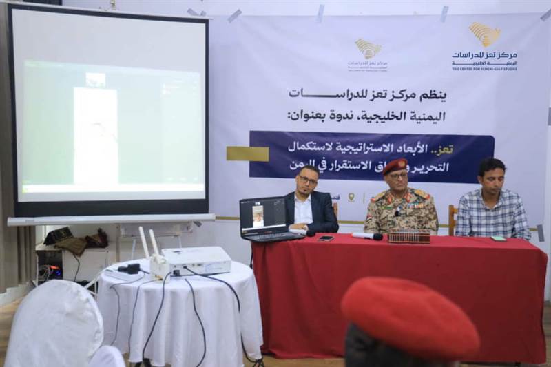 مركز تعز للدراسات: استكمال تحرير تعز يفتح الطريق نحو الاستقرار وإعادة بناء الدولة