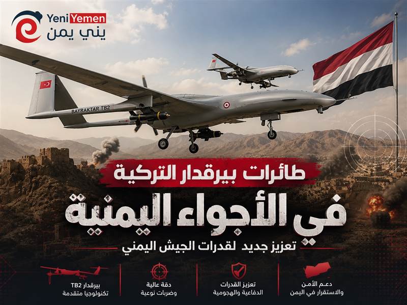 مصدر عسكري: الجيش اليمني يحصل على مسيّرات تركية وبدء طلعاتها في مأرب (فيديو)