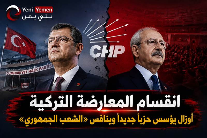 انقسام تاريخي يضرب المعارضة التركية..كيف سقطت قلعة أتاتورك من الداخل؟