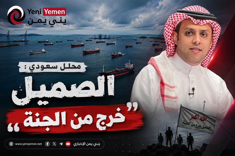 صحفي سعودي: الحوثيون يطلبون وقف العمليات مقابل فك حصار السفن السعودية