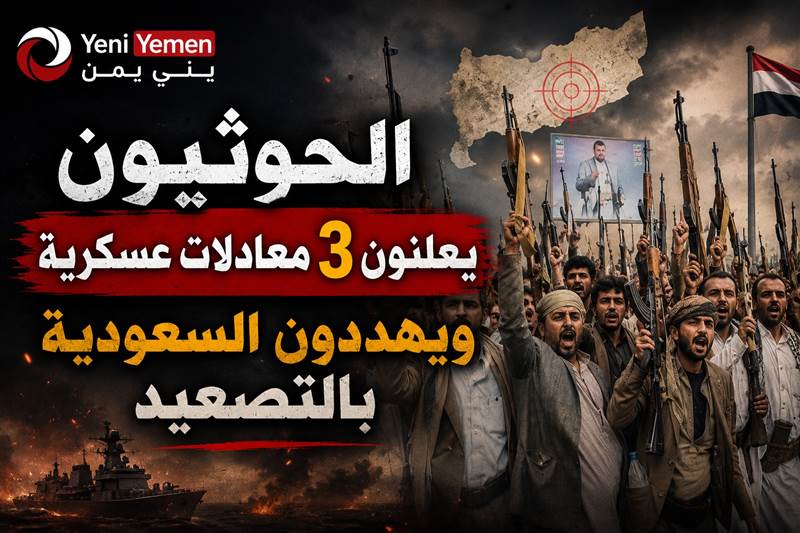 الحوثيون يعلنون «3 معادلات عسكرية» ويهددون السعودية بالتصعيد