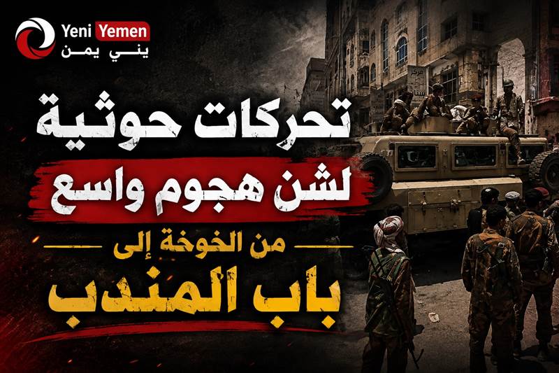 تقرير: الحوثيون يستعدون لعملية عسكرية واسعة للسيطرة على الساحل الغربي