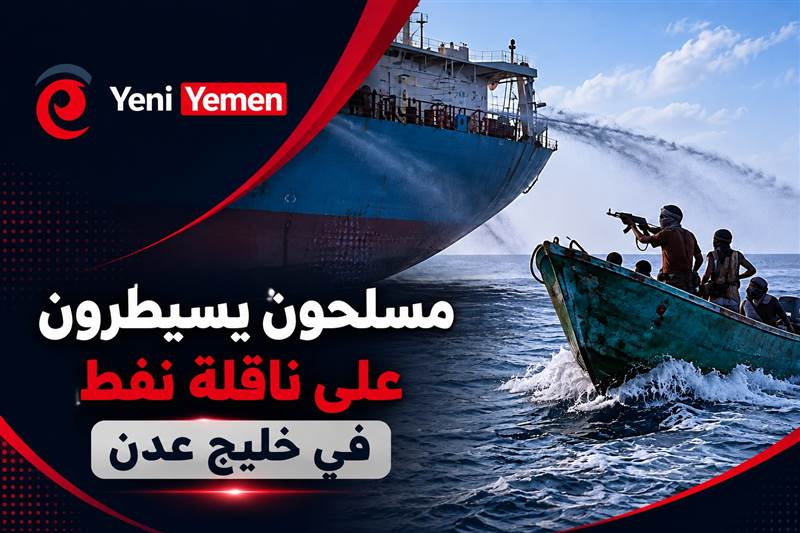 مسلحون يسيطرون على ناقلة نفط في خليج عدن ويحولون مسارها نحو الصومال