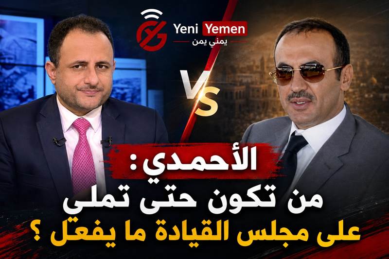 مستشار الرئاسة يهاجم أحمد علي: من تكون حتى تملي على مجلس القيادة ما يفعل؟