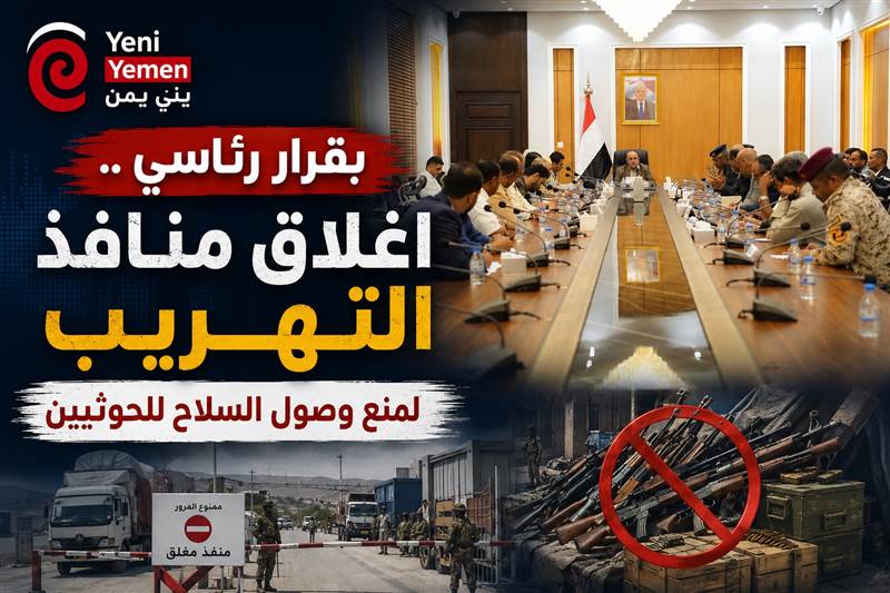 حضرموت تبدأ إغلاق منافذ التهريب وتشدد الرقابة لمنع وصول السلاح للحوثيين