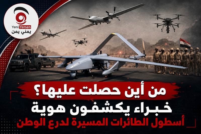 درع الوطن تكشف ترسانة متنوعة من الطائرات المسيّرة ومن أين حصلت عليها ؟