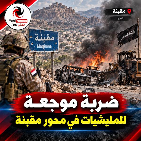ضربة موجعة للمليشيات في محور مقبنة...مواجهات عنيفة وتدمير آليات عسكرية تابعة لمليشيا الحوثي