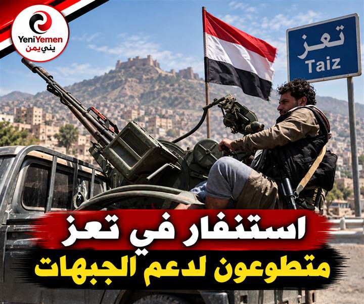 استنفار شعبي في ريف تعز.. متطوعون يتوافدون لدعم الجبهات