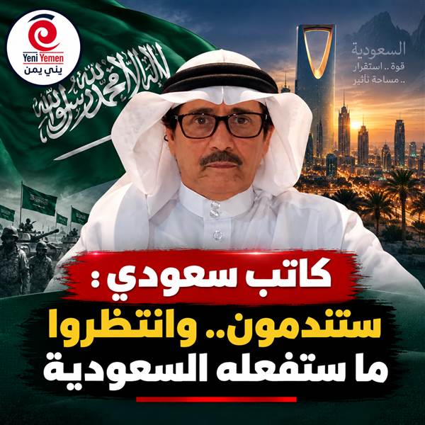 كاتب سعودي يحذر داعمي الحوثيين: ستندمون.. وانتظروا ما ستفعله السعودية