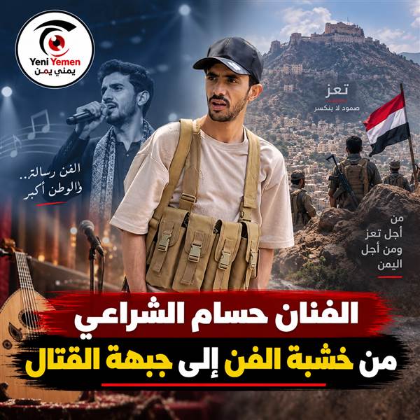من خشبة الفن إلى جبهة القتال.. فنان يمني يحمل البندقية دفاعاً عن تعز