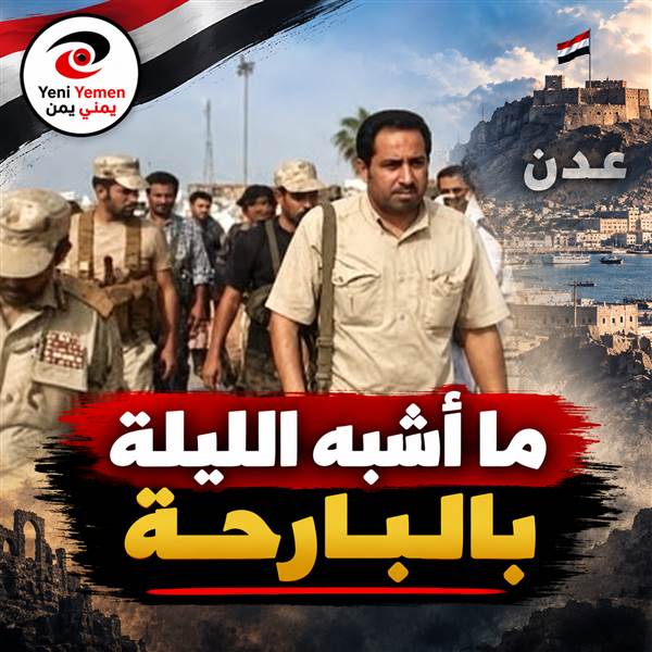 نائف البكري يعود إلى الواجهة بمهمة إسناد الجبهات.. «ما أشبه الليلة بالبارحة»