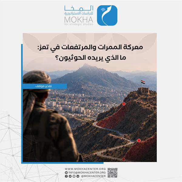 "قوس التطويق" يقترب من تعز.. تقرير يحذّر من معركة تستهدف شريان الإمداد