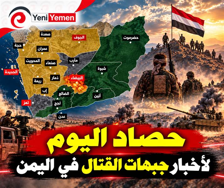 حصاد الساعات الماضية حتى اللحظة ...تعز تحت نيران المعارك.. عشرات الغارات ومواجهات واسعة وتحذير من 19 طريقًا