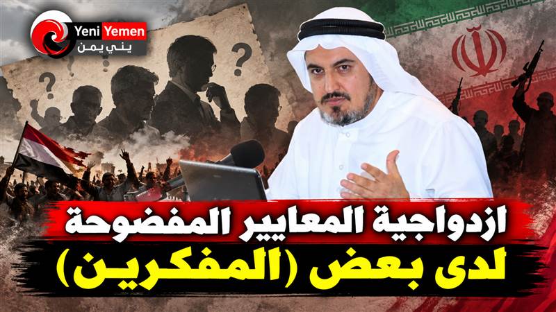 الكبيسي ينتقد ازدواجية بعض المفكرين: يدعمون الثورات ويعارضون مواجهة الحوثيين
