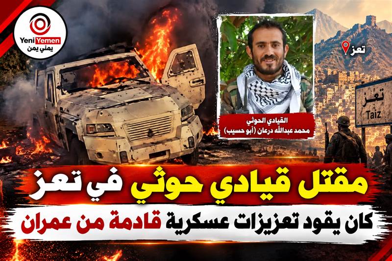 مقتل قيادي حوثي بارز في تعز كان مسؤولاً عن حشد المقاتلين من عمران