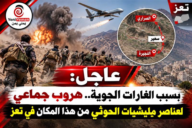 تعز.. أنباء عن انسحاب عناصر حوثية من مواقع في الصراري باتجاه النجيرة