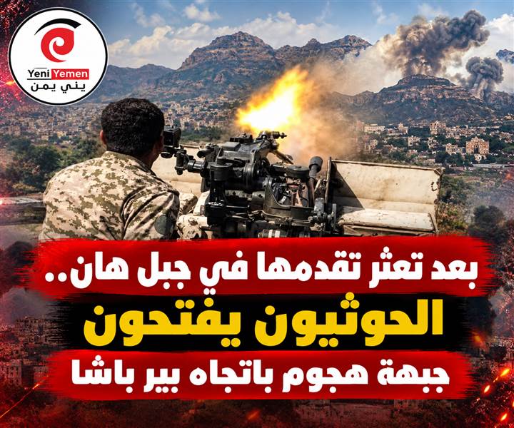 فجر ساخن في تعز.. الحوثيون يقصفون جبل هان ويهاجمون جبهة المطار القديم