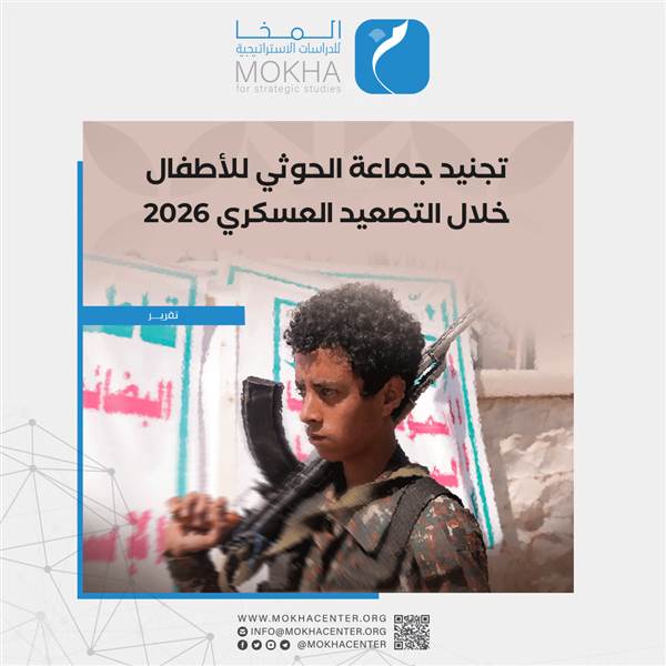 بين صور الأسرى وأبواب الوسطاء.. أسر يمنية تبحث عن مصير أطفال جنّدهم الحوثيون