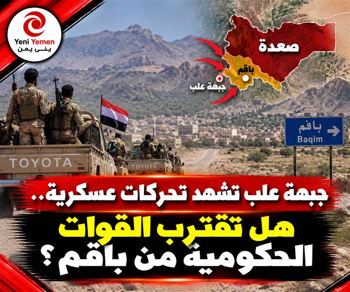 أنباء عن تقدم قوات الجيش نحو مركز مديرية باقم في صعدة