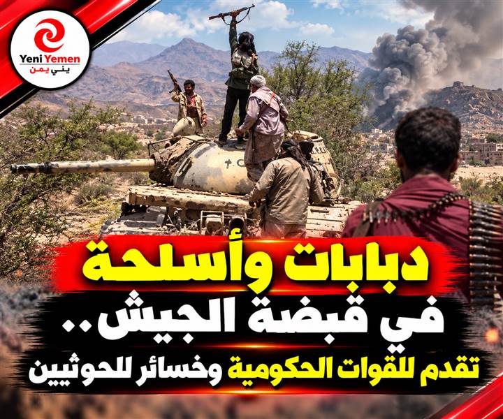 عاجل : شاهد تعز.. أنباء عن تقدم واسع للجيش واغتنام دبابات وأسلحة حوثية
