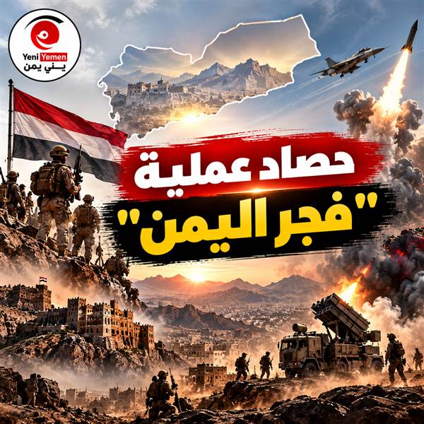 الجيش: استعادة مواقع جديدة في تعز وتحييد 558 عنصراً حوثياً
