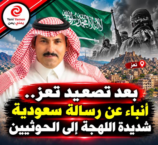«اليمن ليس ملكاً لكم».. السفير السعودي يوجه رسالة شديدة اللهجة للحوثيين