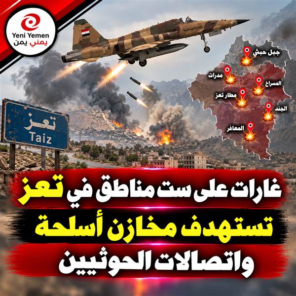 «فجر اليمن».. غارات جوية تستهدف منصات صواريخ ورادارات وتعزيزات حوثية في تعز