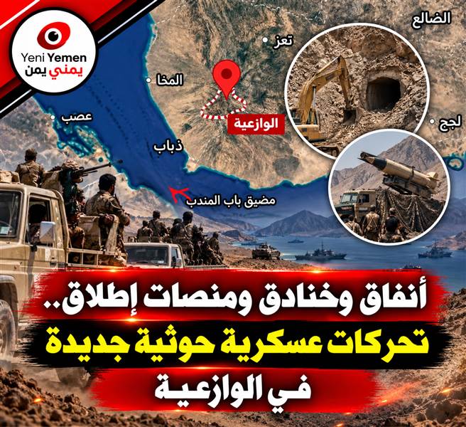 تحركات حوثية قرب باب المندب.. أنفاق ومنصات صواريخ في الوازعية