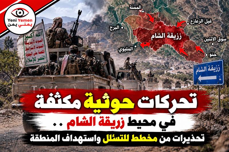 تحركات حوثية مكثفة في زريقة الشام.. تحذيرات من هجوم يستهدف مناطق بين تعز ولحج